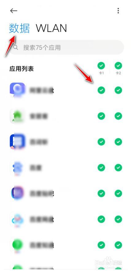 下载的app不能联网_下载的app不能联网咋办