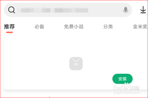 红米手机有些app装不了怎么办的简单介绍