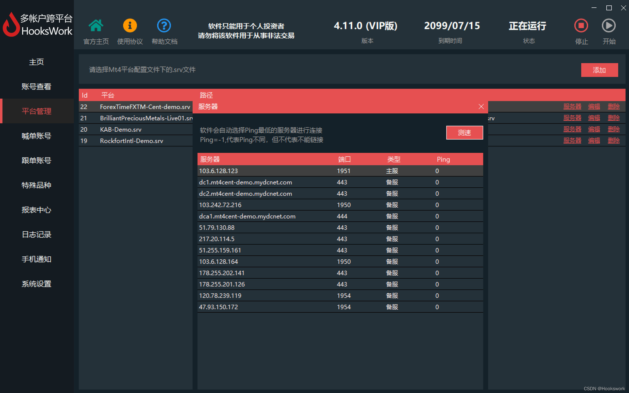 mt4代理商服务器设置_mt4服务器地址怎么查询