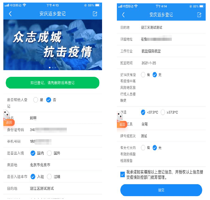 关于下载广饶发布app的通知_关于下载广饶发布app的通知怎么写