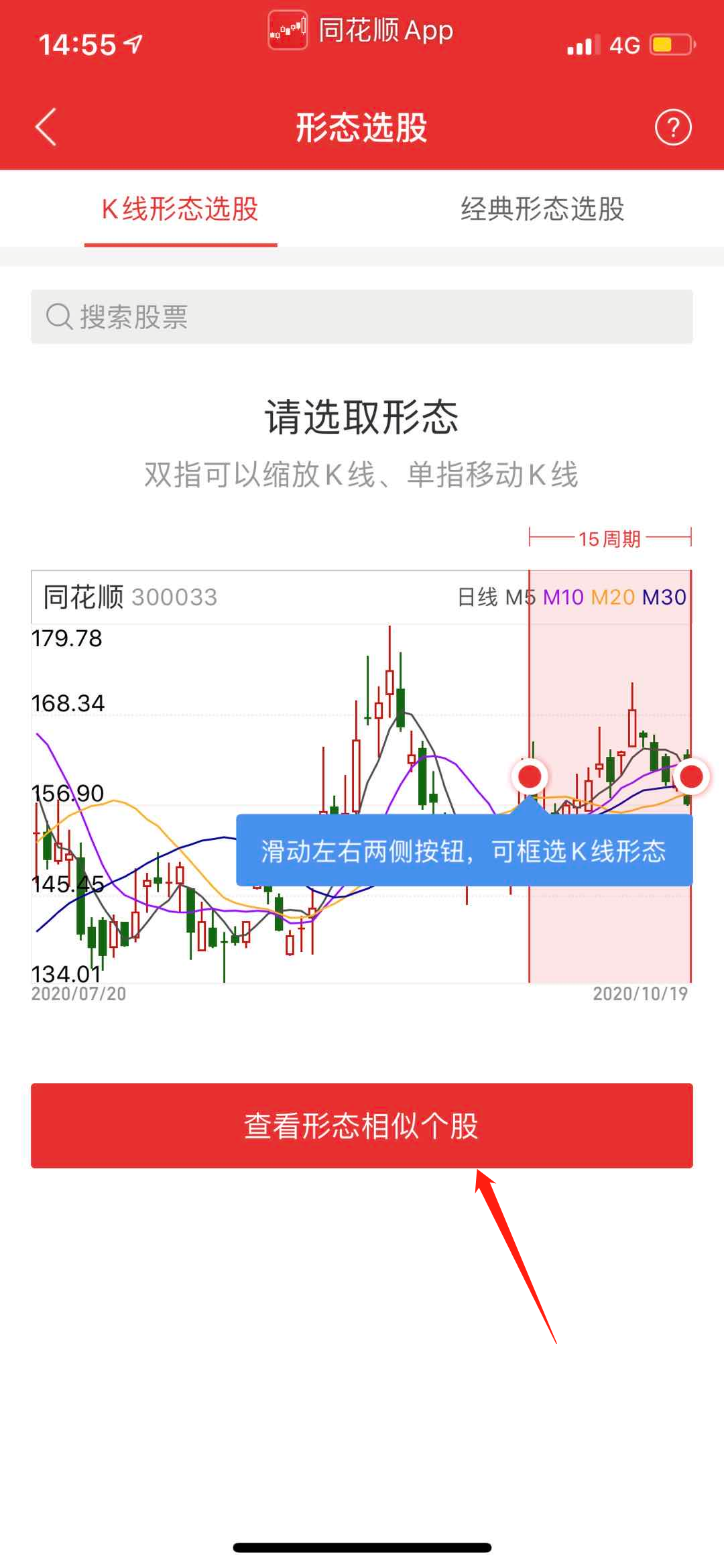 同花顺的20日分时走势的简单介绍