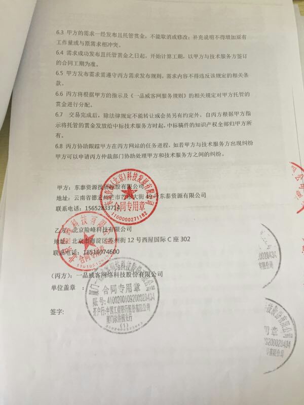 app开发合同doc_开发app所签的合同内容