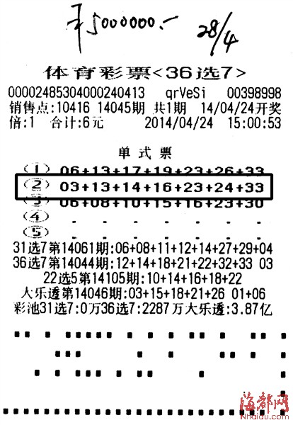 黑尤江风采36先上7综合走势图_黑龙江福彩36选7走势图