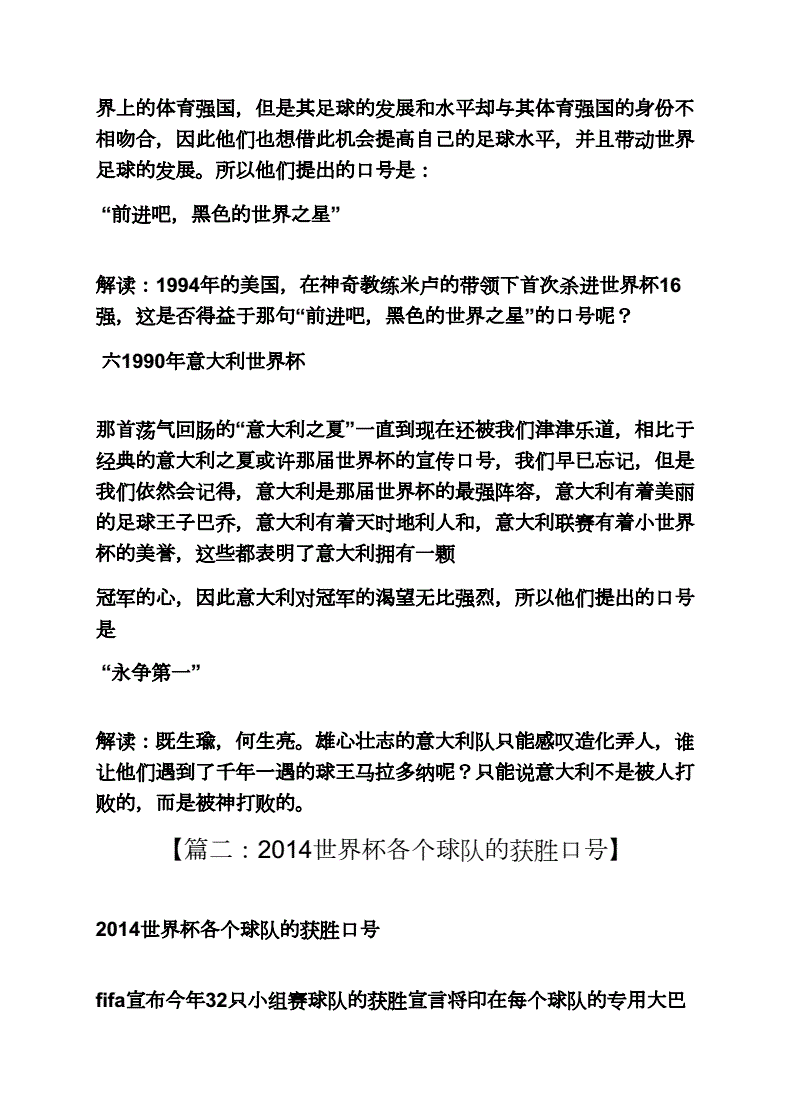 足球联赛标语_足球联赛标语大全