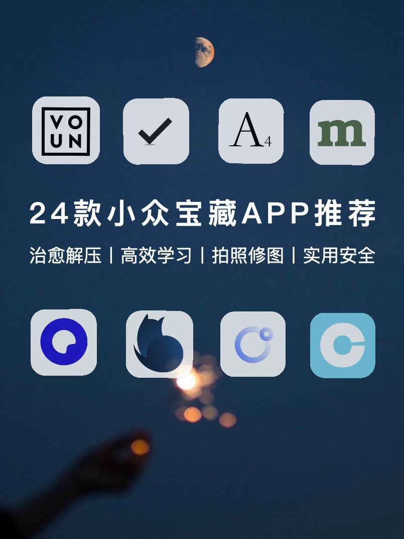 娱乐的宝藏app小众_娱乐软件排行榜2020