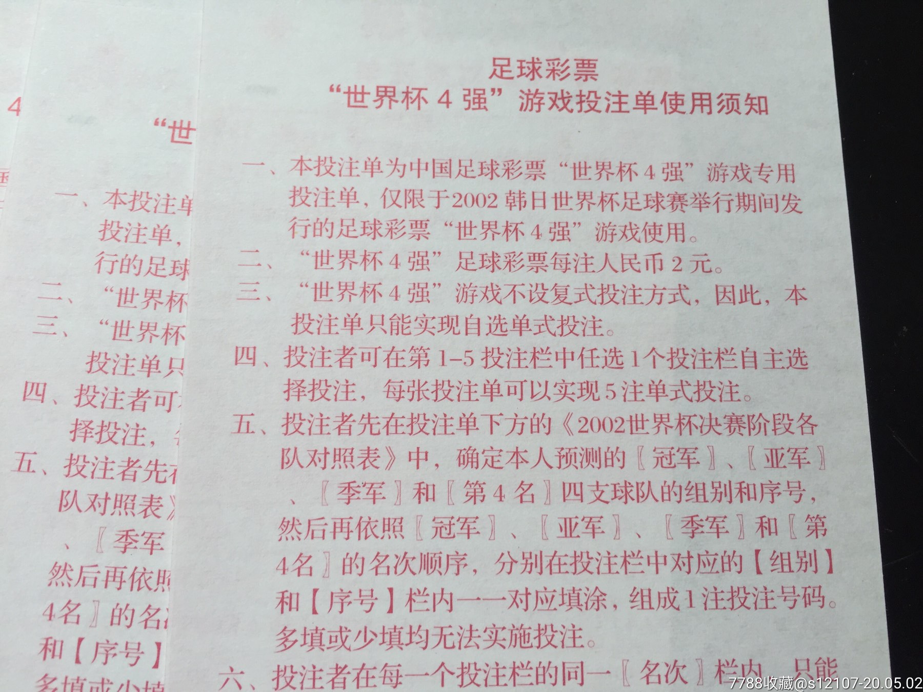 足球投票_足球投票兼职