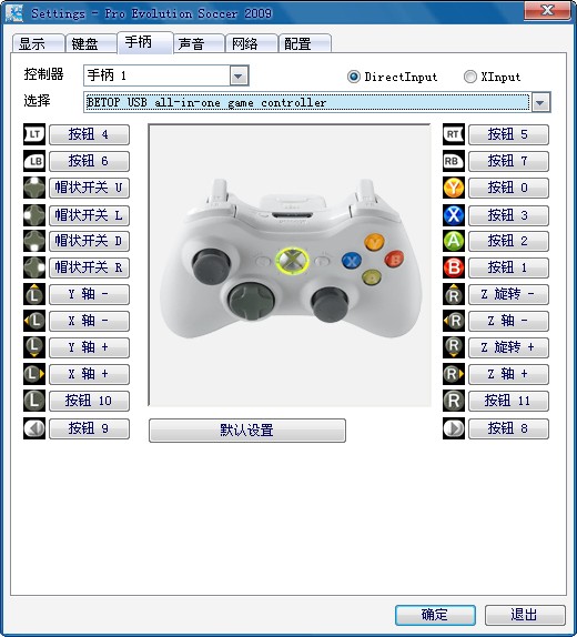 实况足球2009配置_实况足球2009中文解说