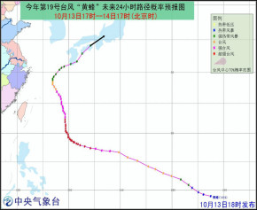 台风走势图能登录沈阳不的简单介绍