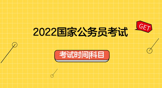 2022公务员考试常识40000题_2021年公务员考试常识40000题