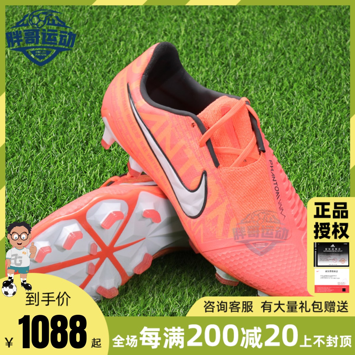 t90足球_T90足球鞋三代等级