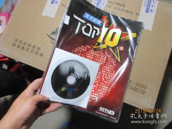 天下足球top10系列全集_天下足球 here i am