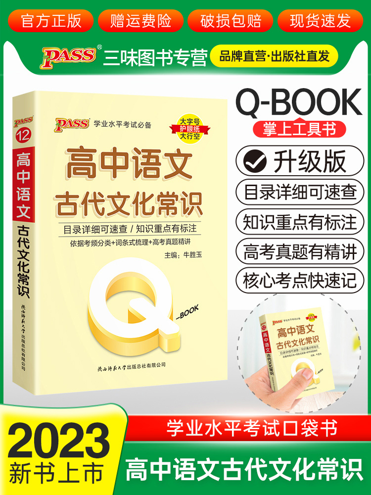 高考常考语文古文化常识_高考常考语文古代文学常识