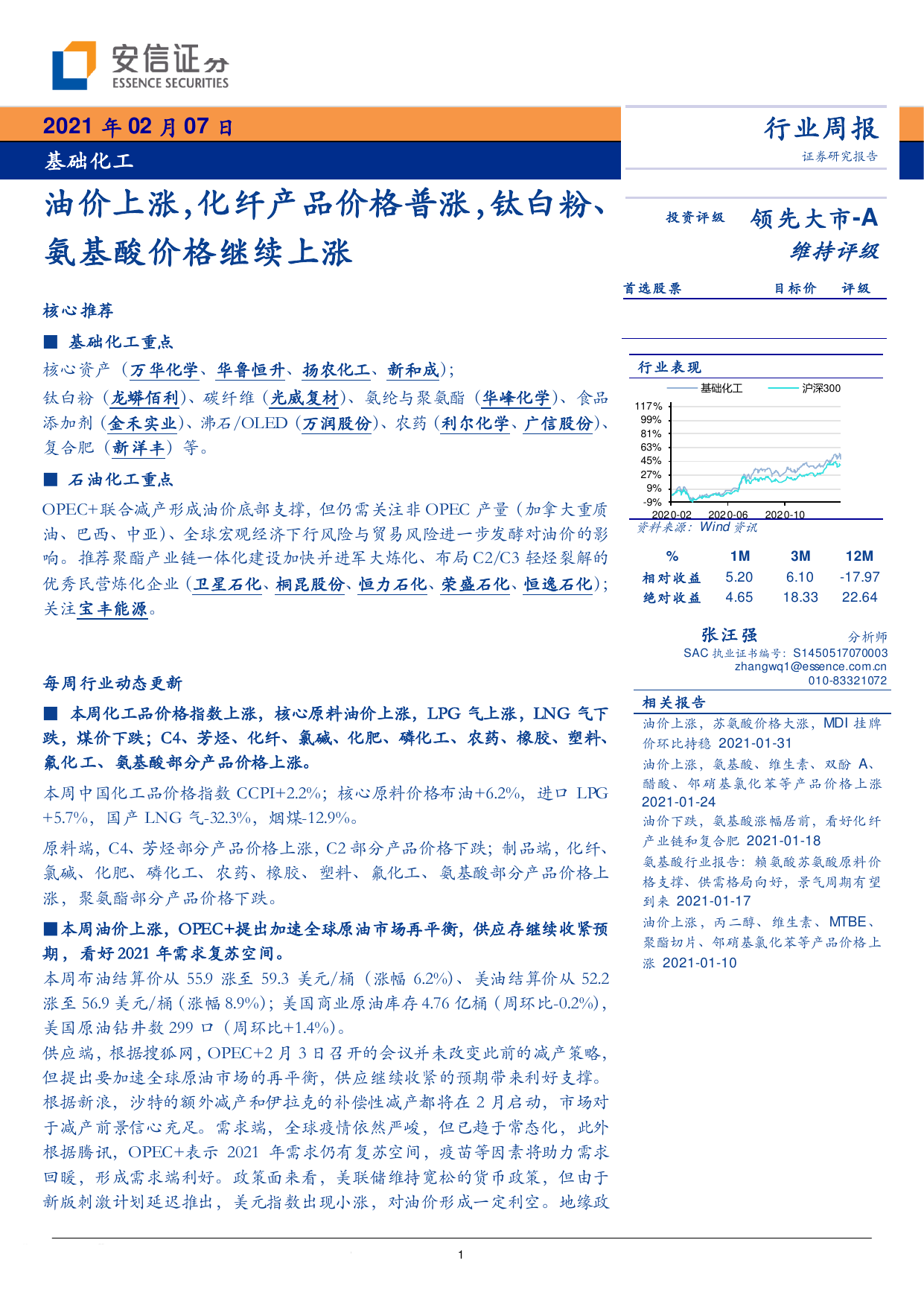 化工产品价格走势软件的简单介绍