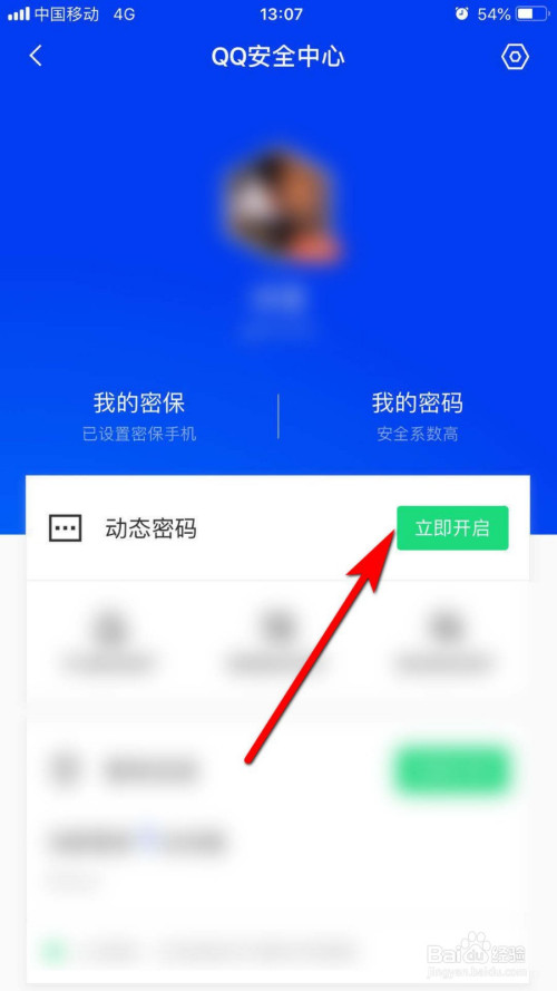 qq手机更改网络安全设置_手机的网络设置在哪里找