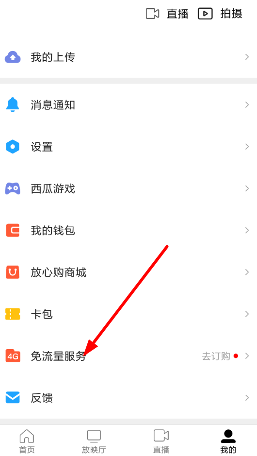 怎么样设置app用流量下载_怎么样设置app用流量下载软件