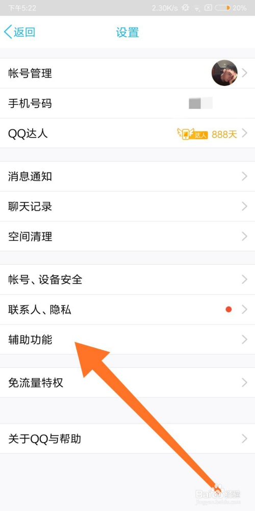 腾讯qq看点网络安全举报_腾讯看点网络安全举报在哪