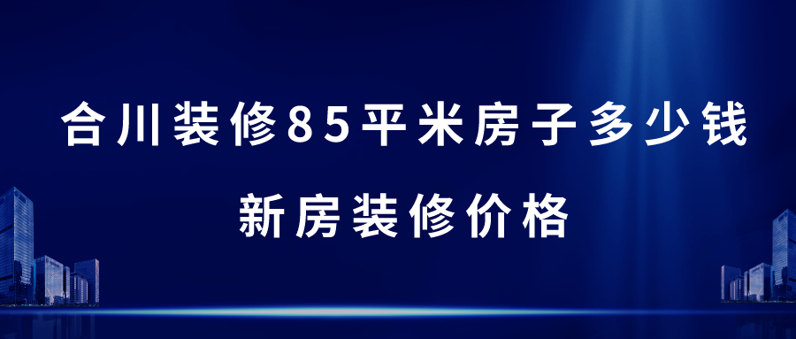 装修材料价格走势软件_2020装修材料价格走势