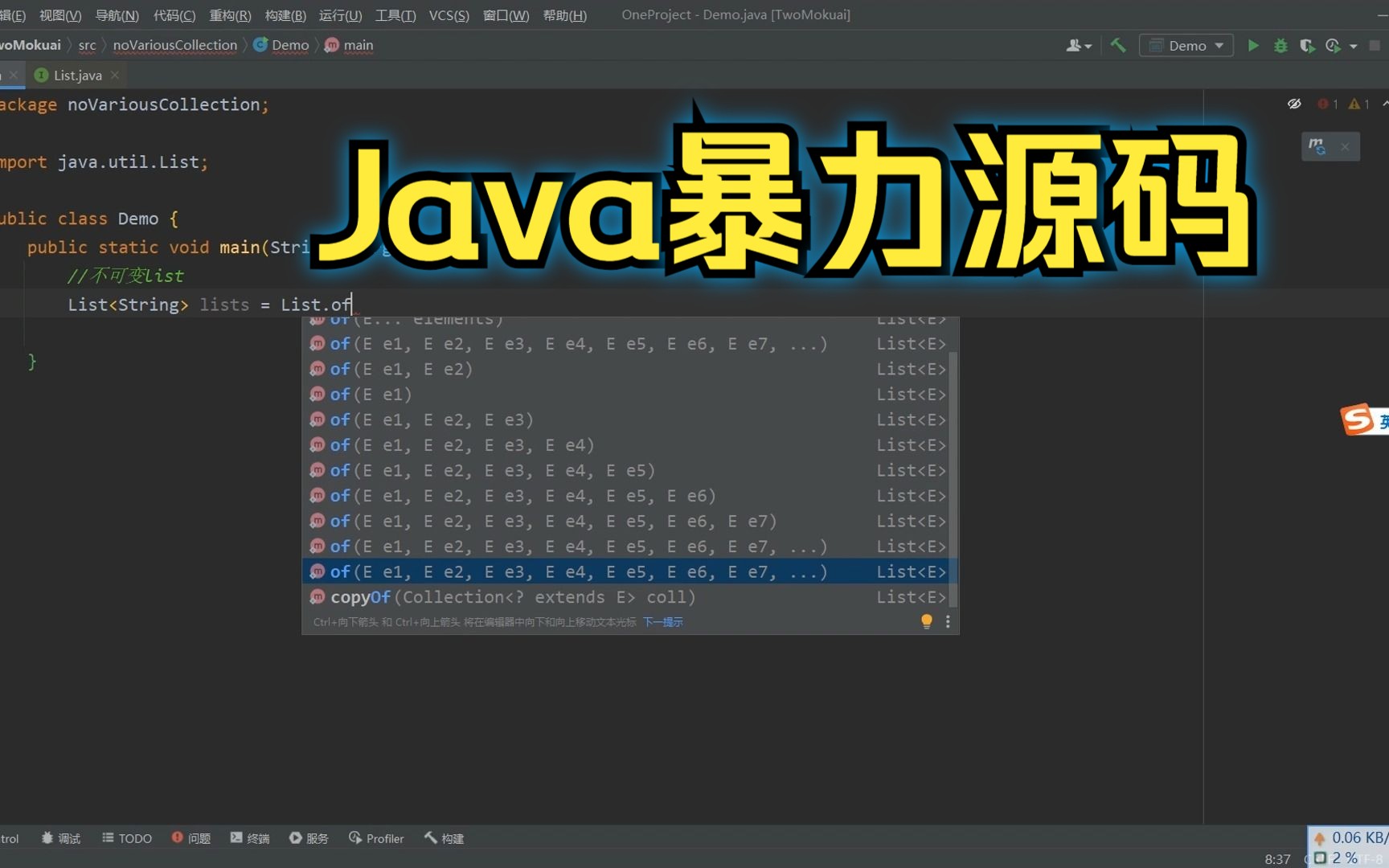 java手机应用源码_手机运行java代码的软件