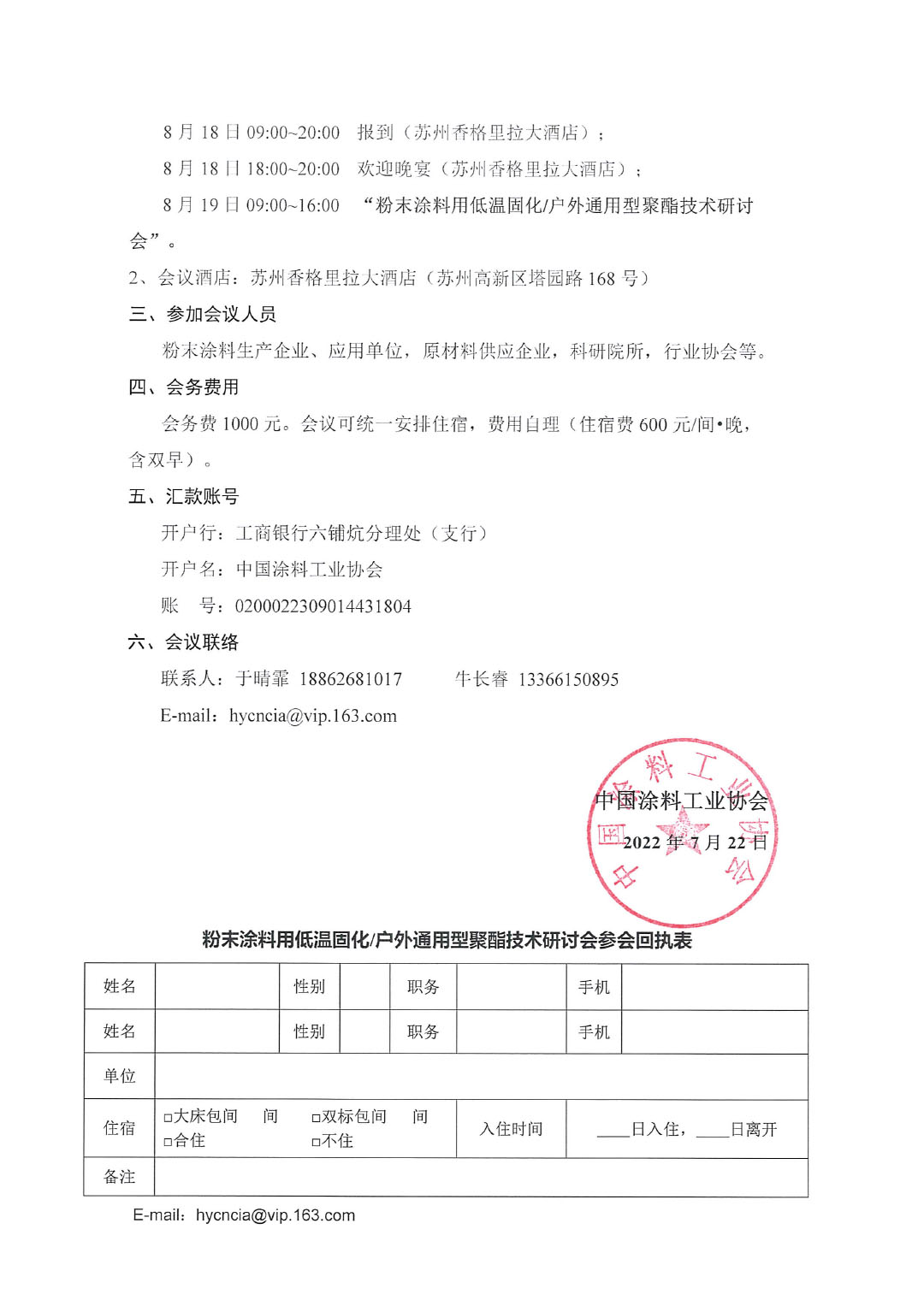 上海工商会务及活动策划价格走势的简单介绍