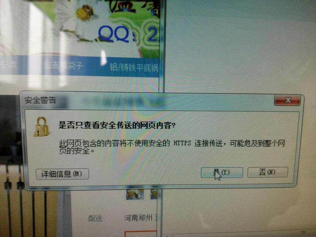 qq浏览器网络安全怎么关_浏览器关闭网络安全检测