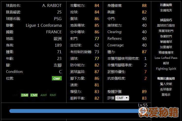 实况足球2022手游锋线妖人的简单介绍