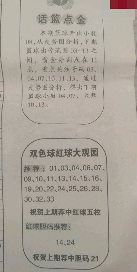 最新联销图字谜双色球走势图_双色联销图最新字迷2020051百度  百度