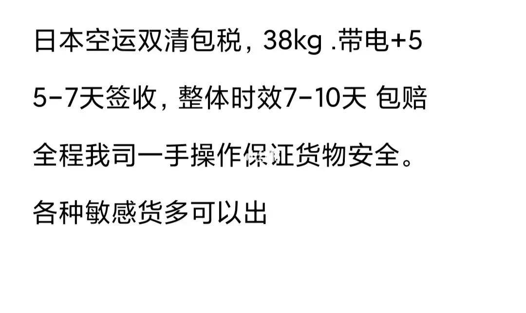 日本到中国物流费用走势_日本到中国物流费用走势怎么样