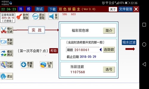 南方双彩2015走势图_南方双色球2015走势图