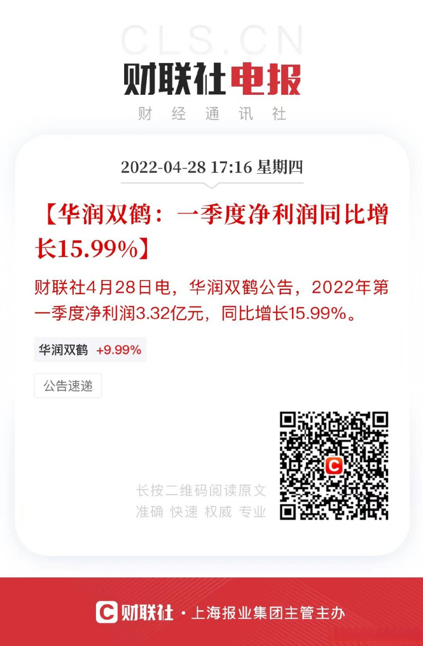 华润双鹤下周一走势分析_华润双鹤2020年下半年业绩