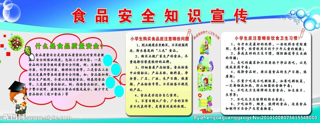 涉氨基本常识宣传图片_涉氨企业属于危险化学品行业吗