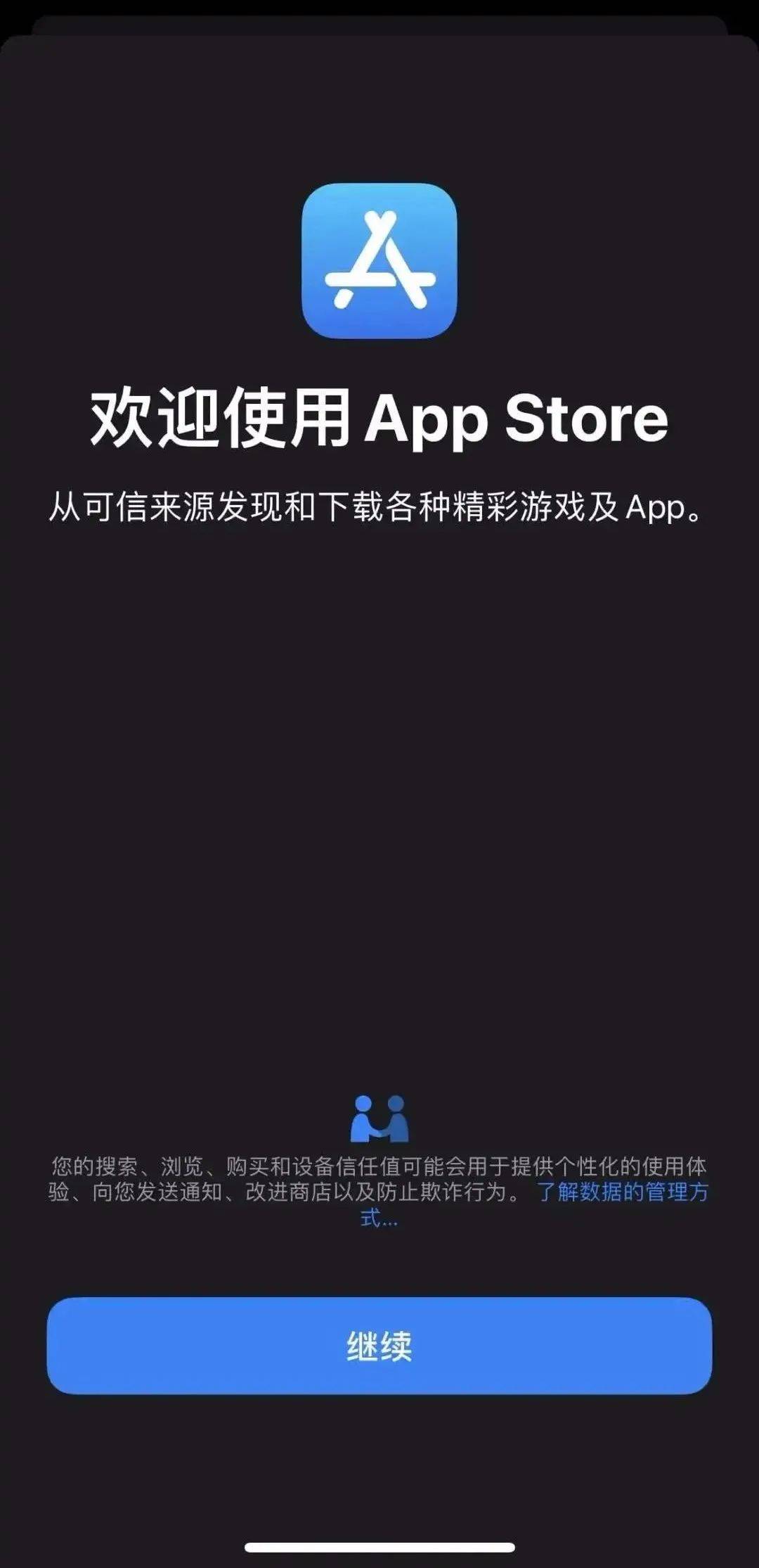 包含恋物社app下载安装ios的词条