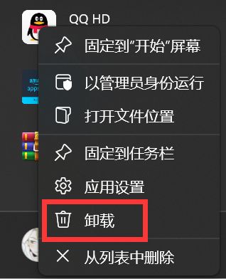 android怎么卸载app_android怎么卸载系统应用