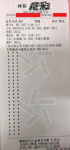 竞彩足球计算器胜平负_混合过关竞彩网计算器旧版新浪