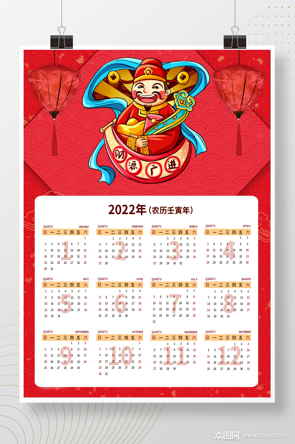 属鼠2022年走势万年历_属鼠2021年运势12生肖运势