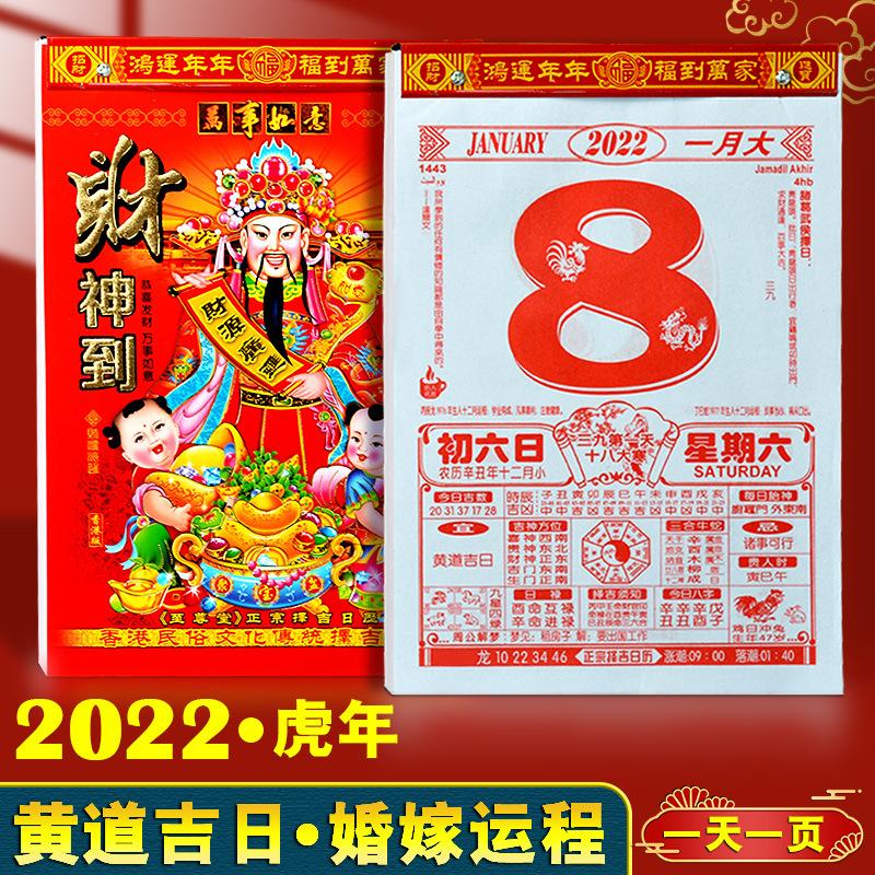 属鼠2022年走势万年历_属鼠2021年运势12生肖运势