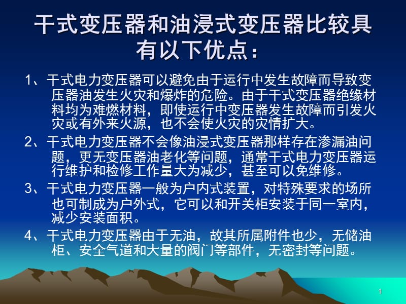 变压器维护保养的基本常识_变压器的维护和保养有哪些?