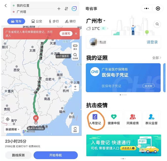 如何使用腾讯地图app_如何使用腾讯地图街景模式?