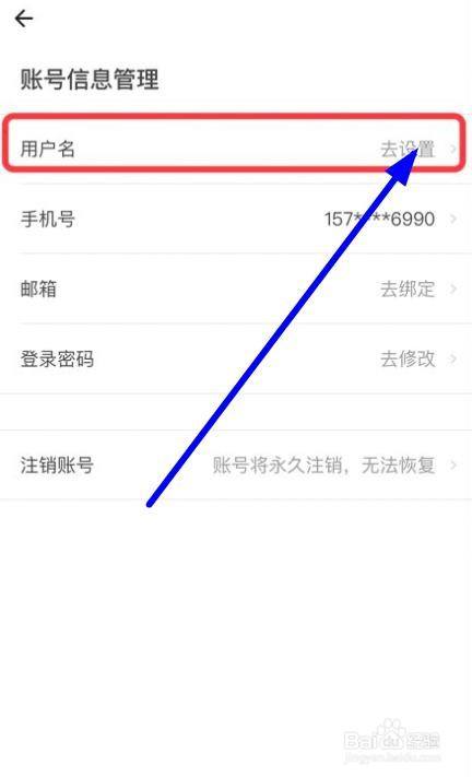 自如app修改密码失败_自如app修改密码失败原因