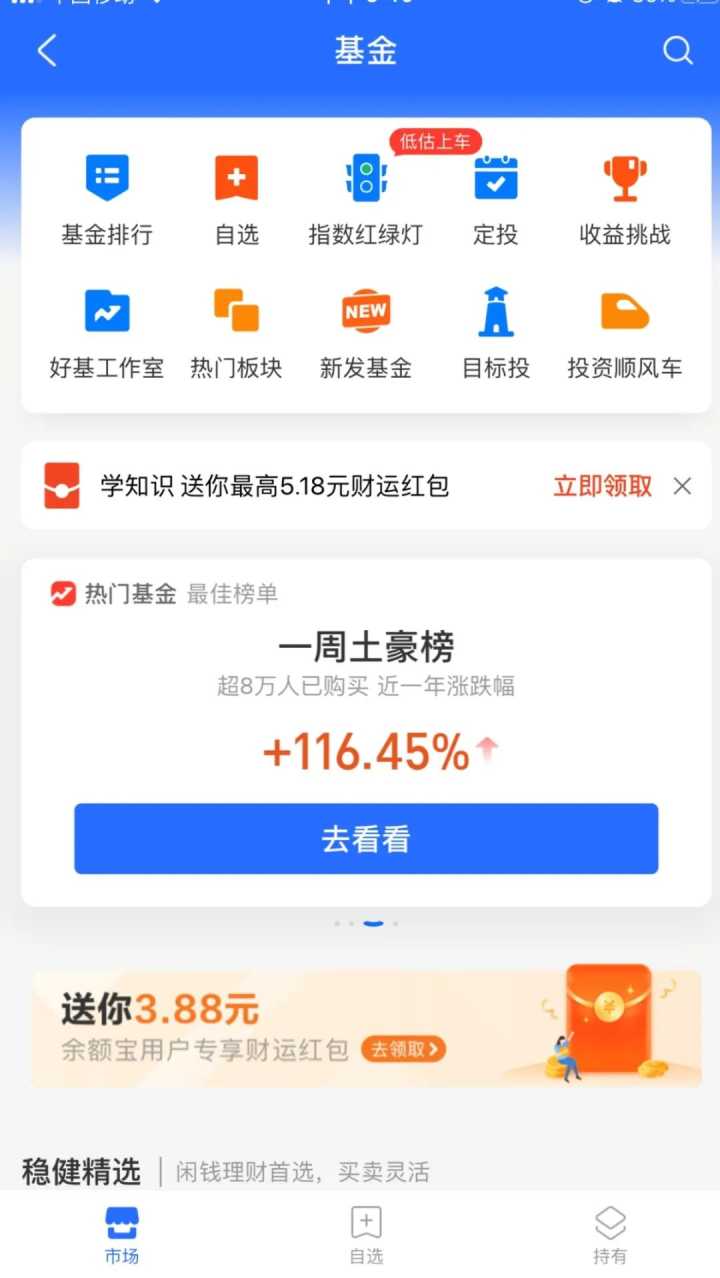 支付宝上看基金走势可以看几年_支付宝基金怎么看当天的走势图啊