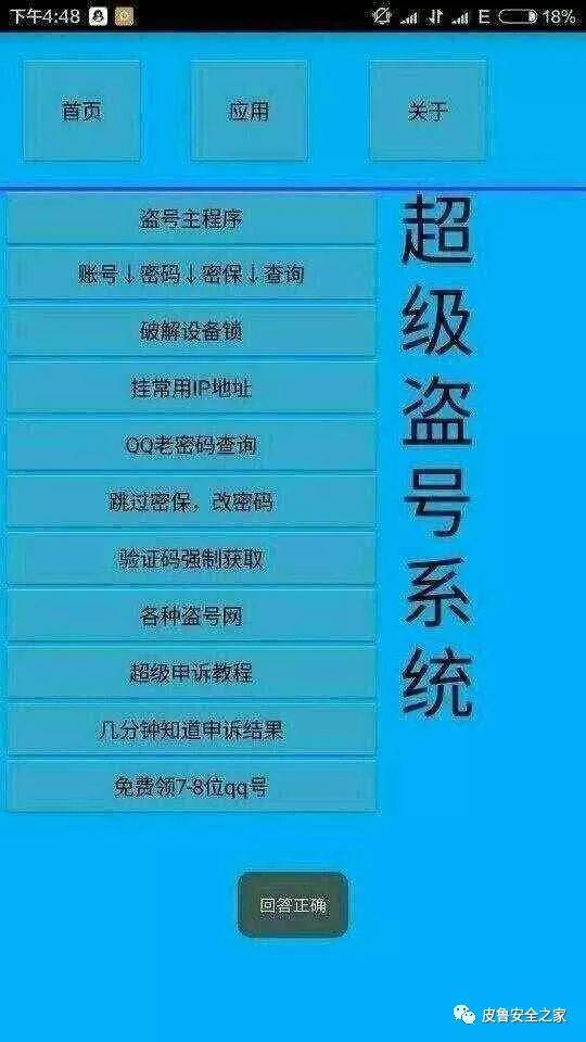 怎样查到盗你号的黑客是谁_怎样查到盗你号的黑客是谁啊