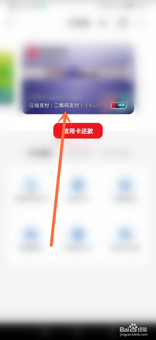 APP绑定信用卡还款怎么弄_app绑定信用卡还款怎么弄的