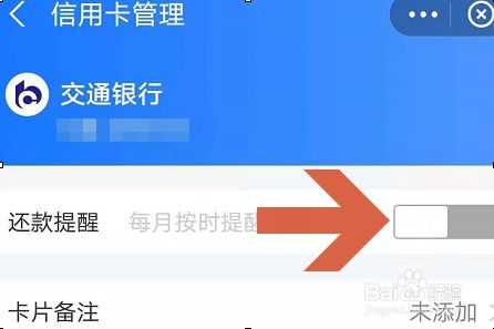 APP绑定信用卡还款怎么弄_app绑定信用卡还款怎么弄的