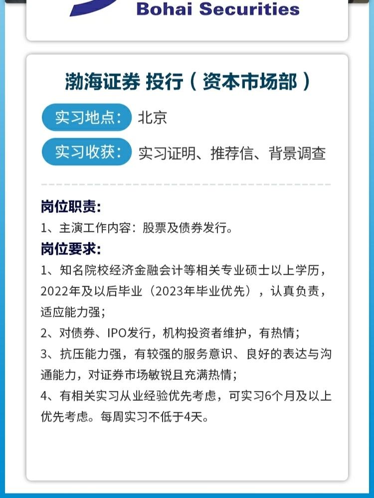 渤海证券app下载安装_渤海证券app下载安装最新版