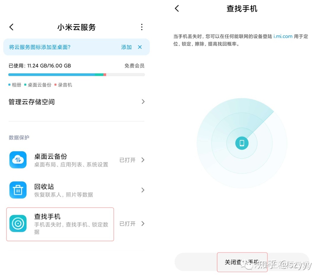 小米手机怎么小米云服务器_小米手机怎么小米云服务器登陆