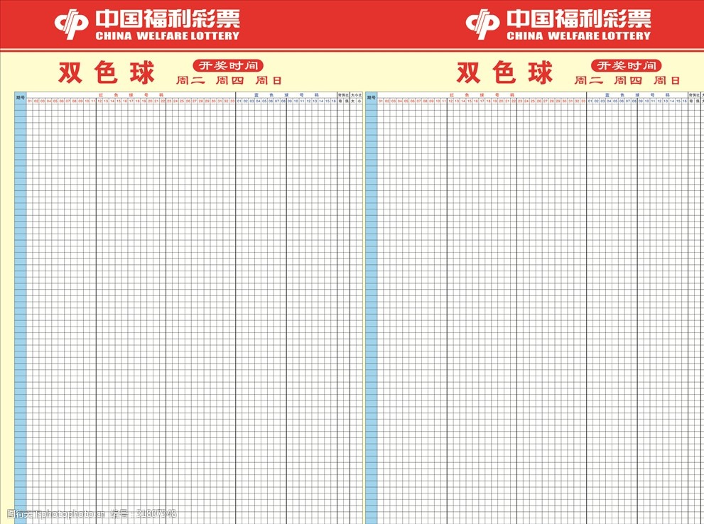 双色球开奖历史走势图55_双色球开奖历史走势图近100期