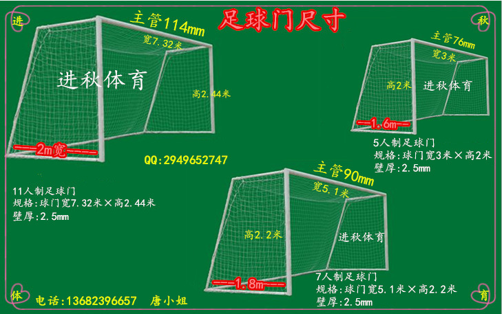 足球门单词_足球单词怎么写?