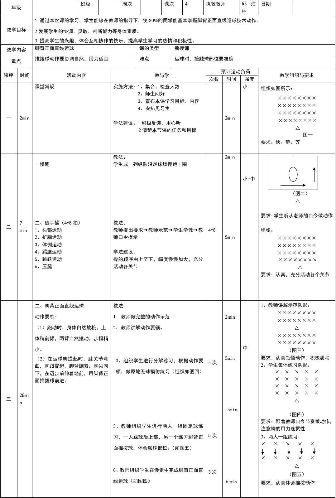 2017中考足球运球技巧_体育中考足球运球训练方法及攻略