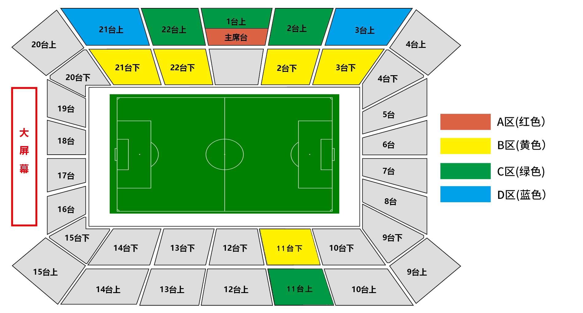 虹口足球场详细座位图_虹口足球场详细座位图片