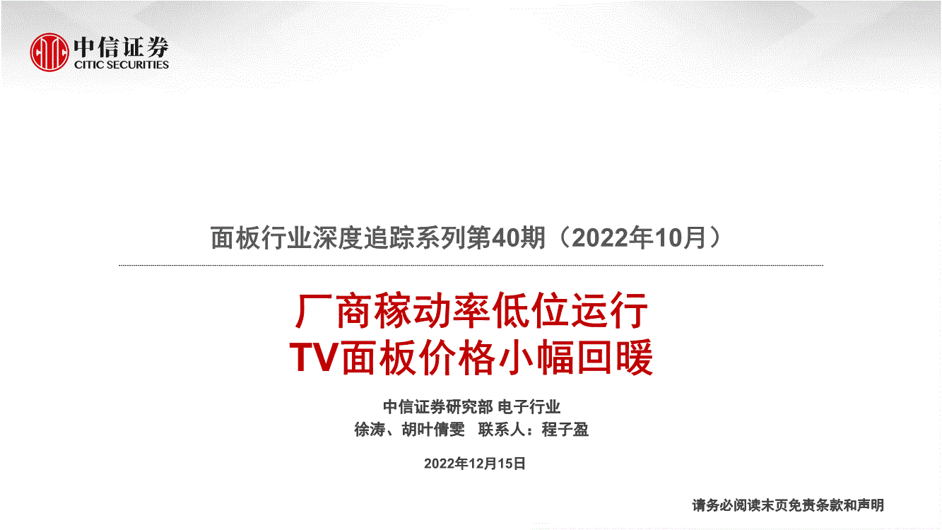 2022玻璃面板价格走势_2021年玻璃价格行情最新价格走势图