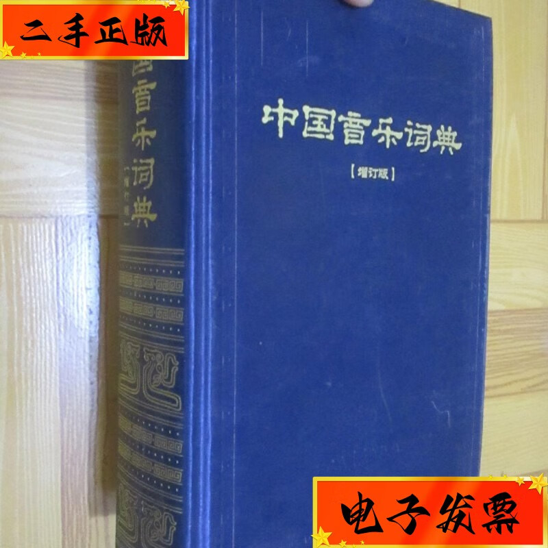 中国足球词典_中国足球词典20年目录